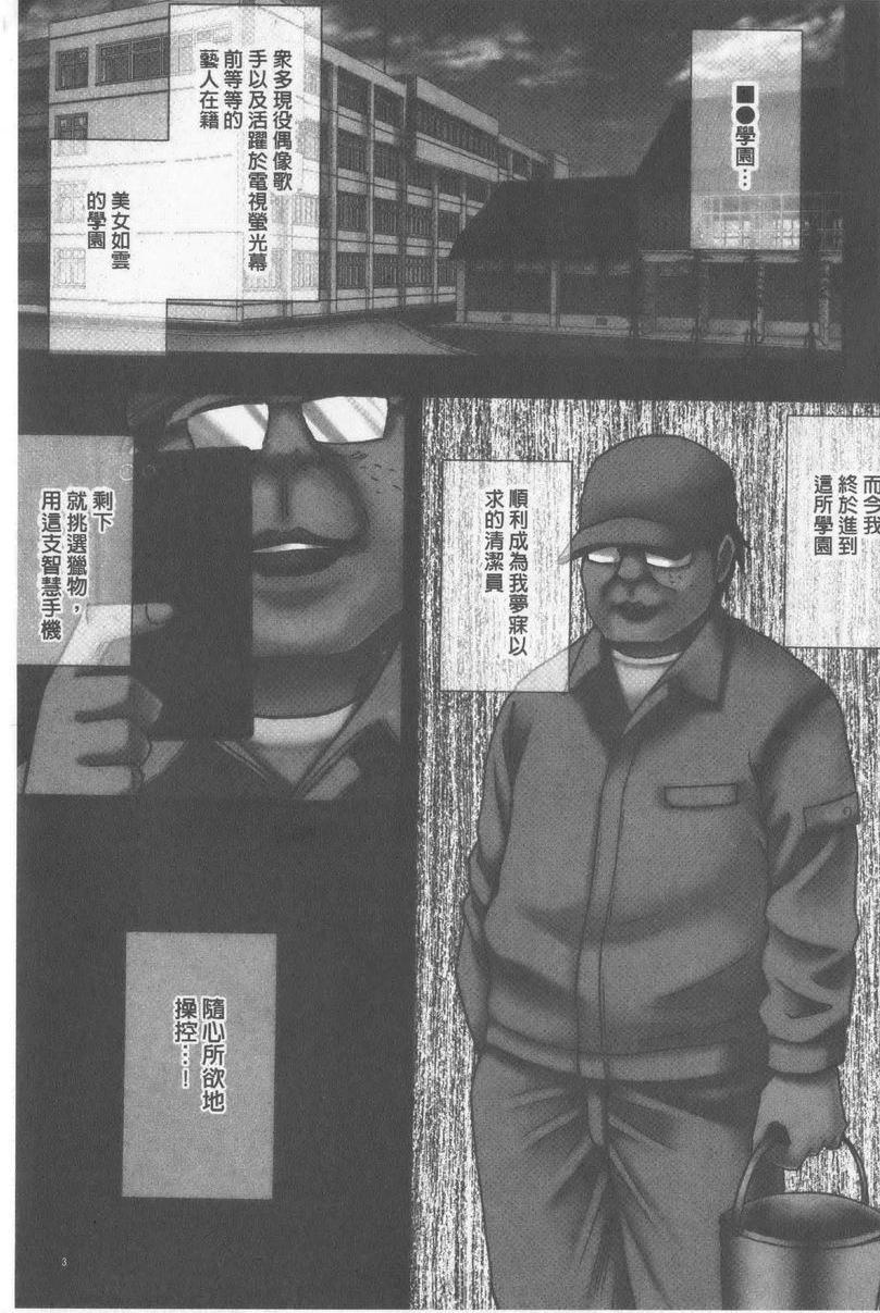 [日本漫画] JK Control 完全版 单本,强奸,巨乳大奶,女同百合,女学生#[43P]-3