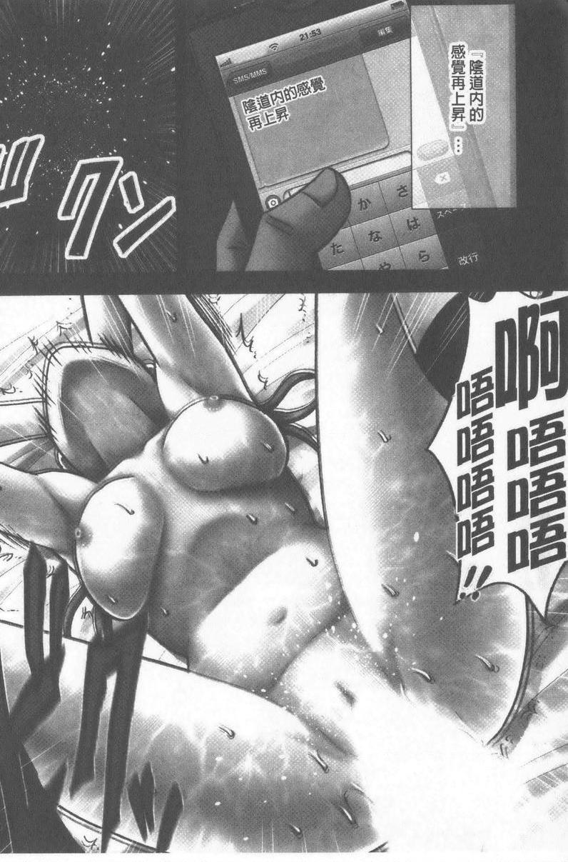 [日本漫画] JK Control 完全版 单本,强奸,巨乳大奶,女同百合,女学生#[43P]-37