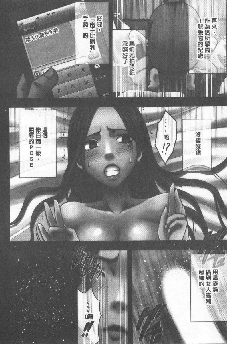 [日本漫画] JK Control 完全版 单本,强奸,巨乳大奶,女同百合,女学生#[43P]-39