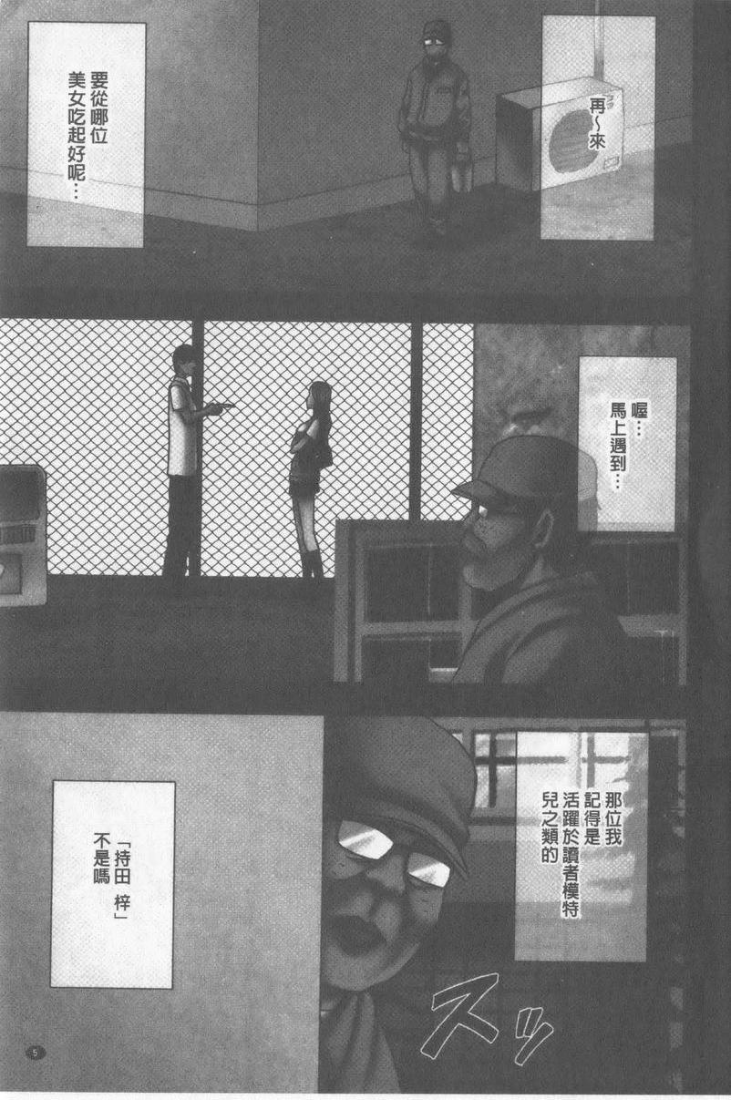 [日本漫画] JK Control 完全版 单本,强奸,巨乳大奶,女同百合,女学生#[43P]-4