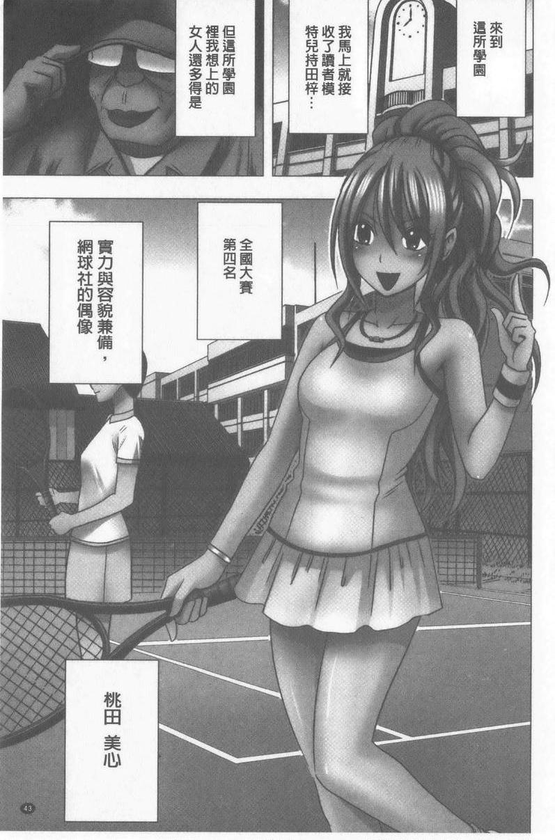 [日本漫画] JK Control 完全版 单本,强奸,巨乳大奶,女同百合,女学生#[43P]-42