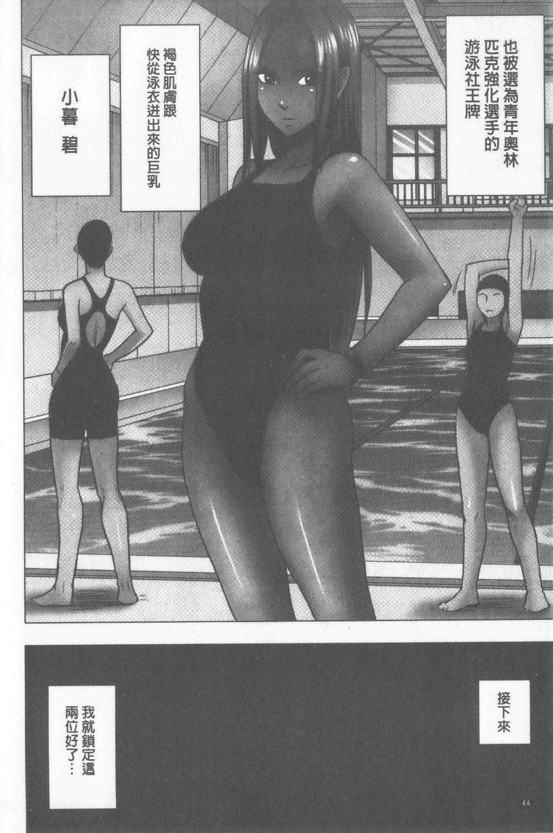 [日本漫画] JK Control 完全版 单本,强奸,巨乳大奶,女同百合,女学生#[43P]-43