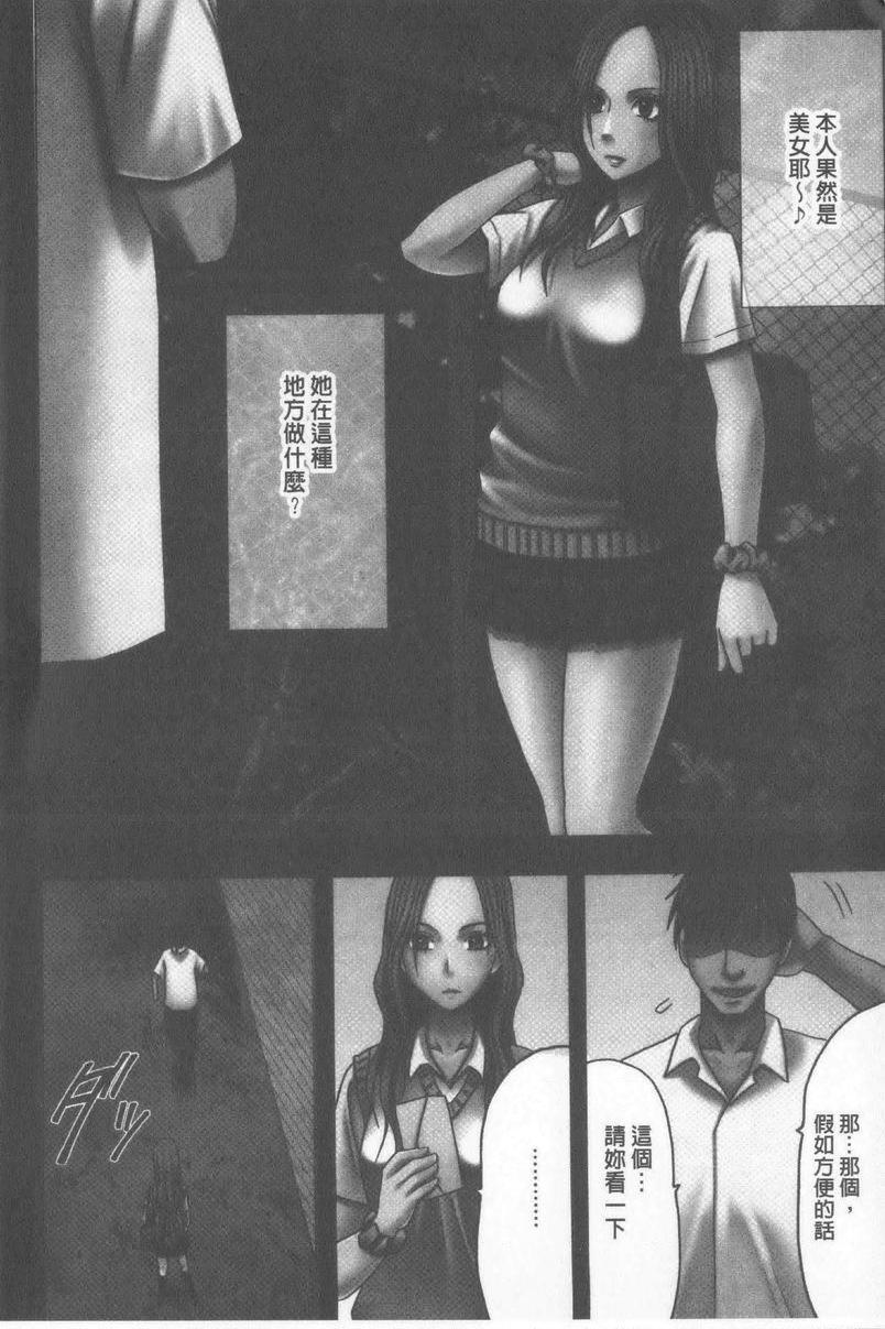 [日本漫画] JK Control 完全版 单本,强奸,巨乳大奶,女同百合,女学生#[43P]-5