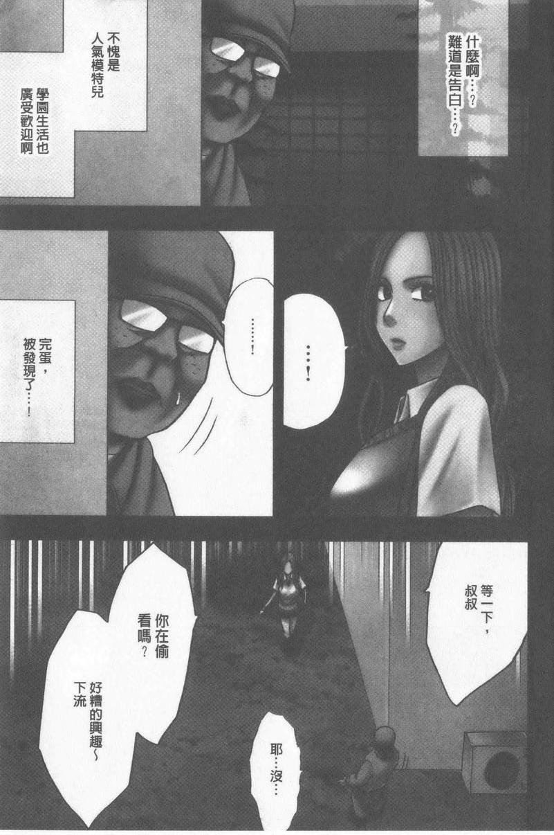 [日本漫画] JK Control 完全版 单本,强奸,巨乳大奶,女同百合,女学生#[43P]-6