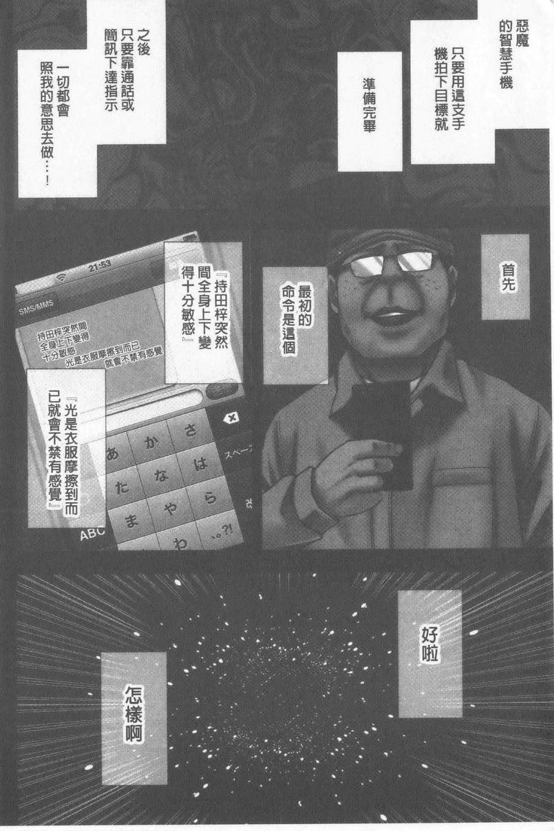 [日本漫画] JK Control 完全版 单本,强奸,巨乳大奶,女同百合,女学生#[43P]-9