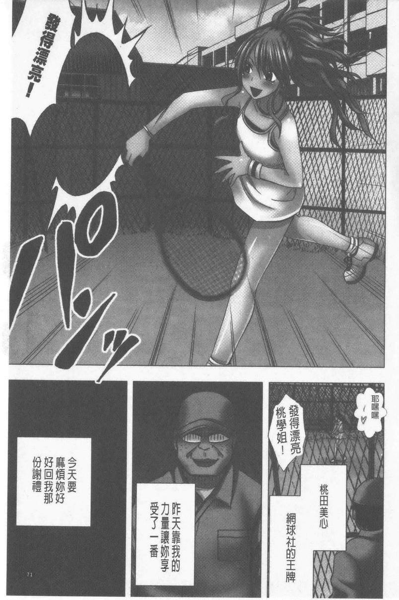 [日本漫画] JK Control 完全版 单本,强奸,巨乳大奶,女同百合,女学生#[29P]-1