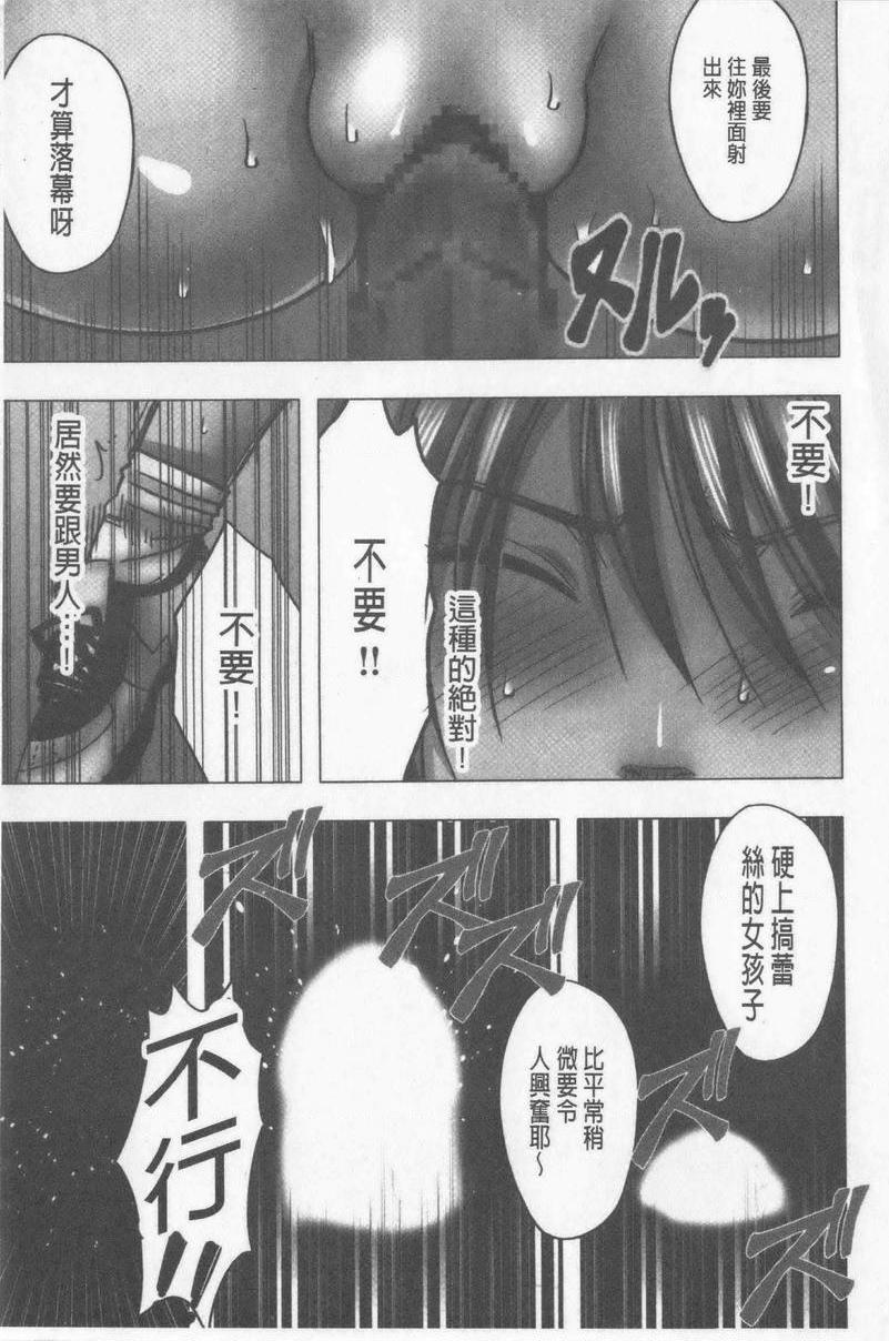 [日本漫画] JK Control 完全版 单本,强奸,巨乳大奶,女同百合,女学生#[29P]-18