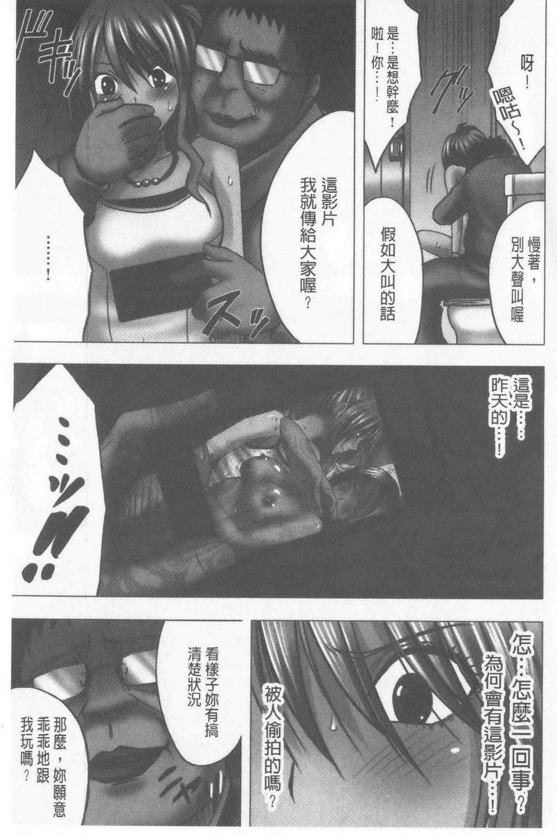 [日本漫画] JK Control 完全版 单本,强奸,巨乳大奶,女同百合,女学生#[29P]-4