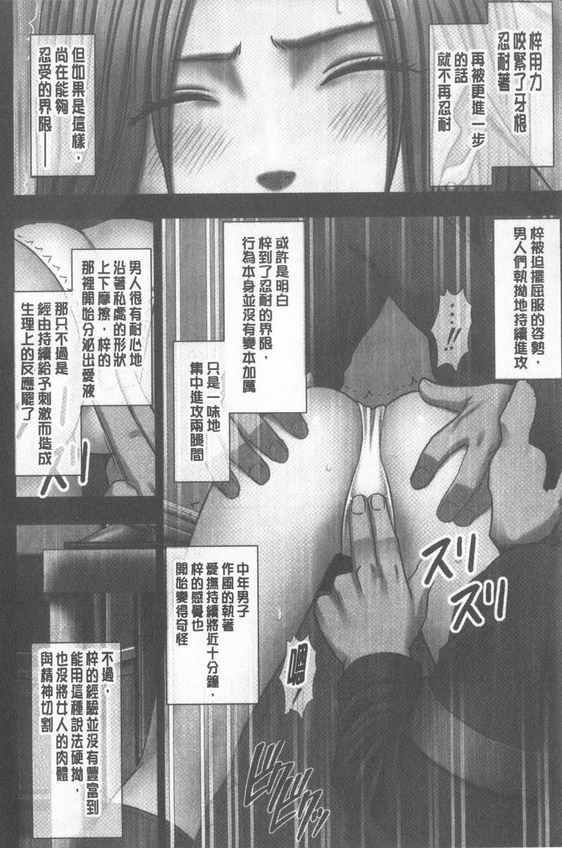 [日本漫画] JK Control 完全版 单本,强奸,巨乳大奶,女同百合,女学生#[41P]-12