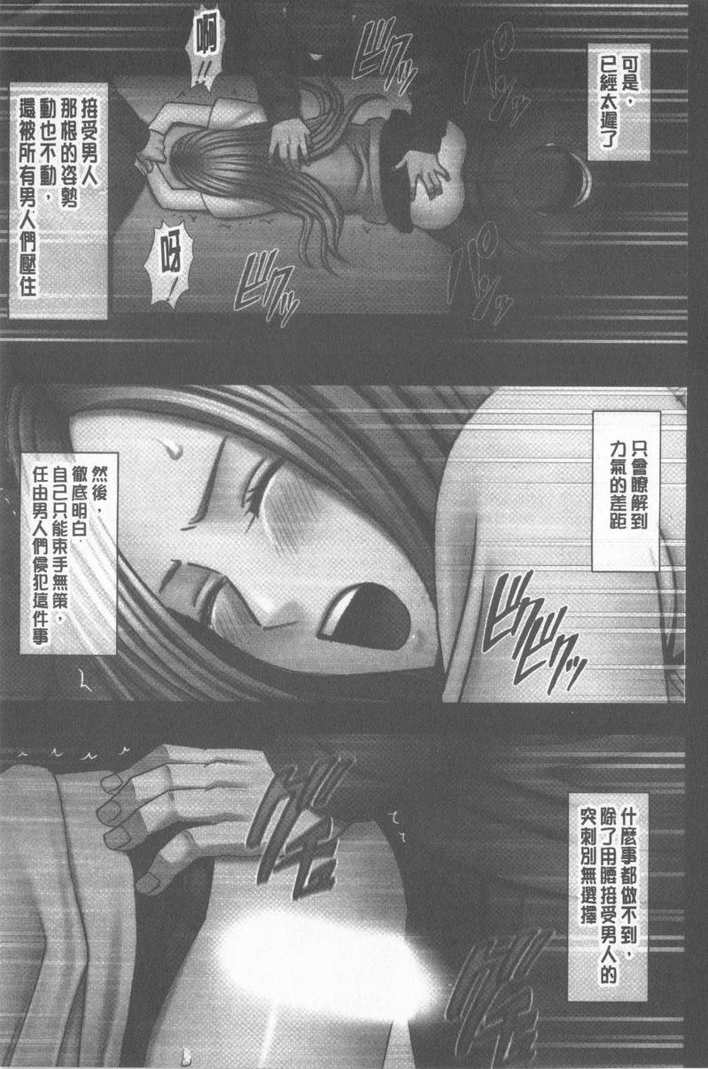 [日本漫画] JK Control 完全版 单本,强奸,巨乳大奶,女同百合,女学生#[41P]-19