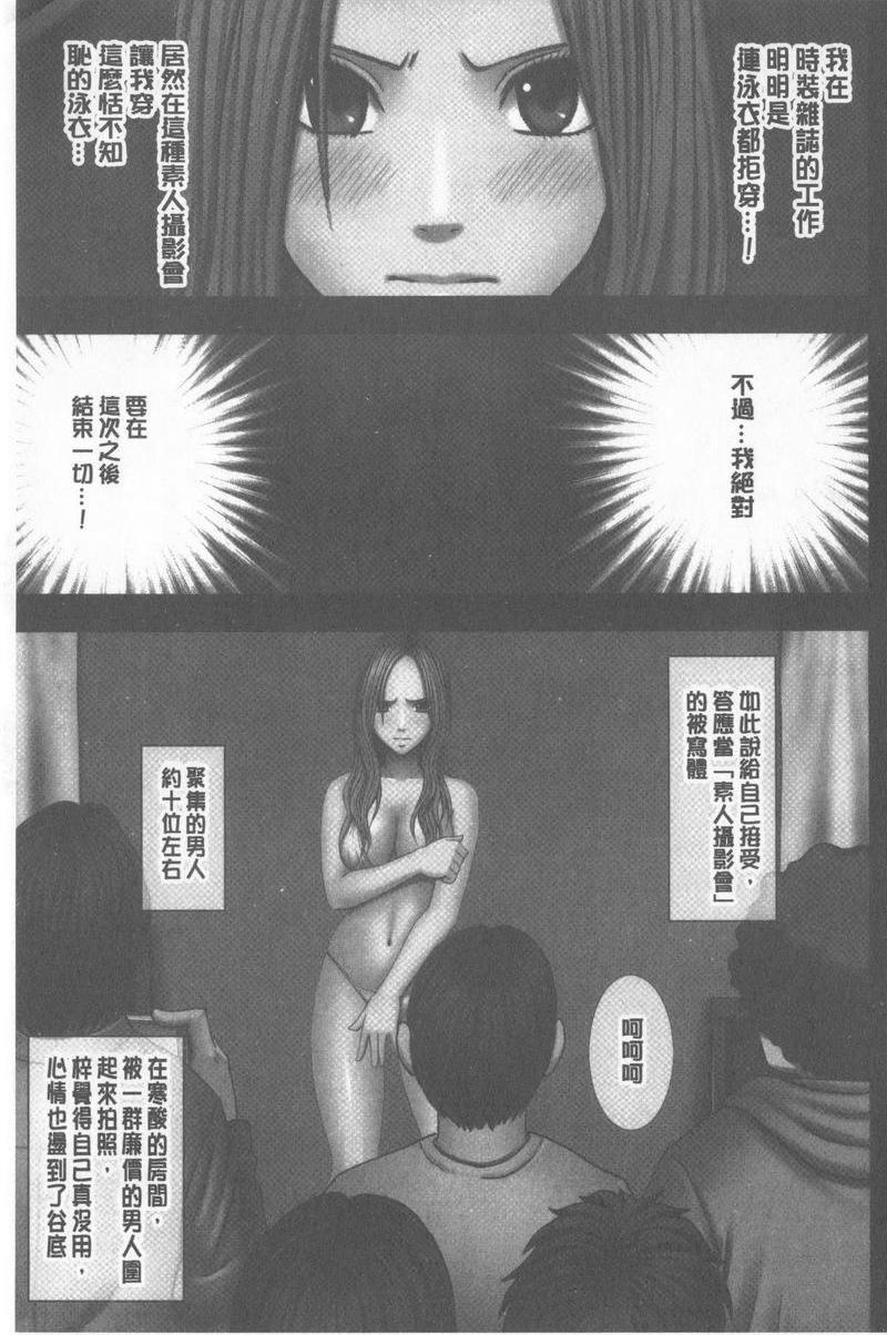 [日本漫画] JK Control 完全版 单本,强奸,巨乳大奶,女同百合,女学生#[41P]-25