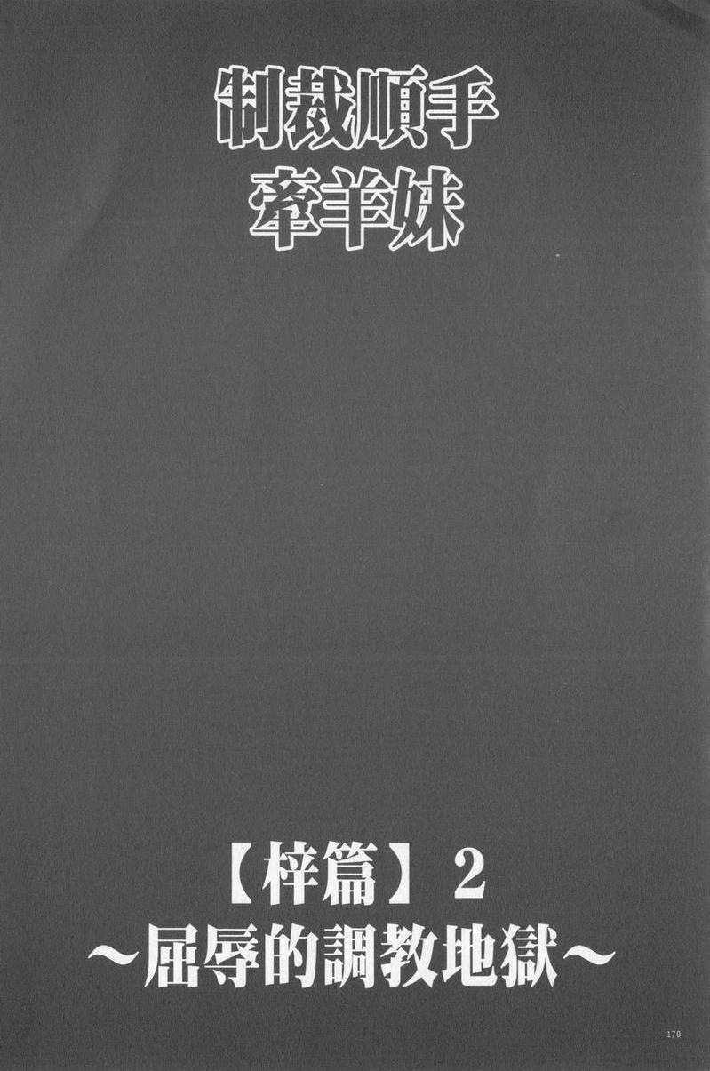 [日本漫画] JK Control 完全版 单本,强奸,巨乳大奶,女同百合,女学生#[34P]-1