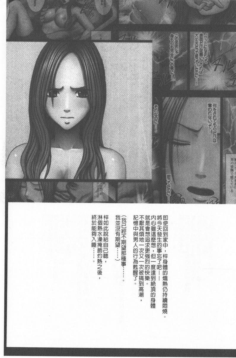 [日本漫画] JK Control 完全版 单本,强奸,巨乳大奶,女同百合,女学生#[34P]-10