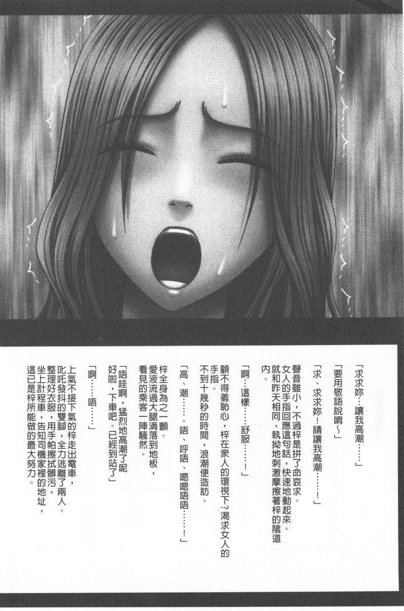 [日本漫画] JK Control 完全版 单本,强奸,巨乳大奶,女同百合,女学生#[34P]-13