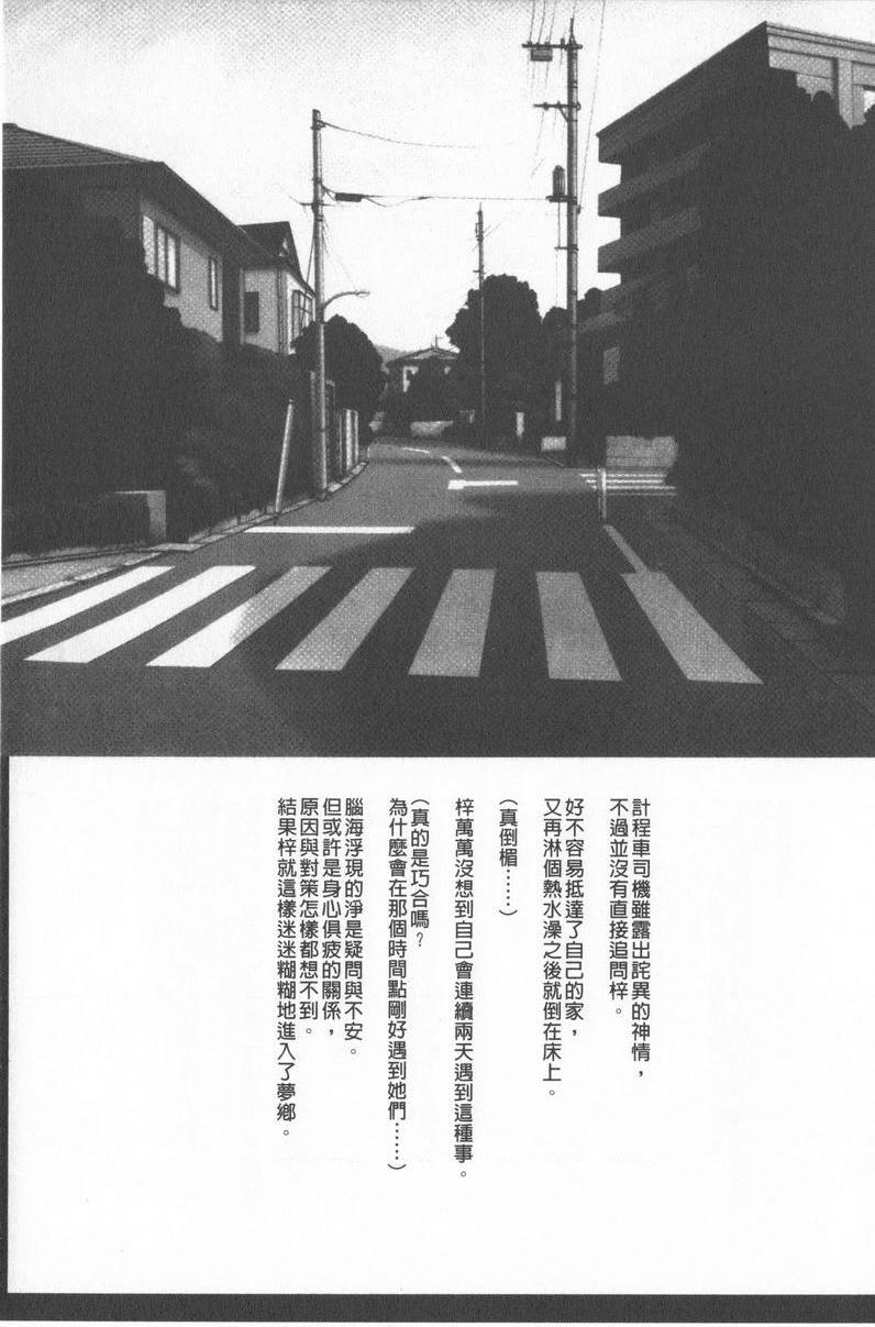 [日本漫画] JK Control 完全版 单本,强奸,巨乳大奶,女同百合,女学生#[34P]-14