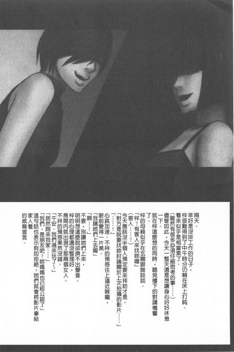 [日本漫画] JK Control 完全版 单本,强奸,巨乳大奶,女同百合,女学生#[34P]-15