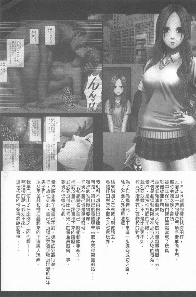 [日本漫画] JK Control 完全版 单本,强奸,巨乳大奶,女同百合,女学生#[34P]-2