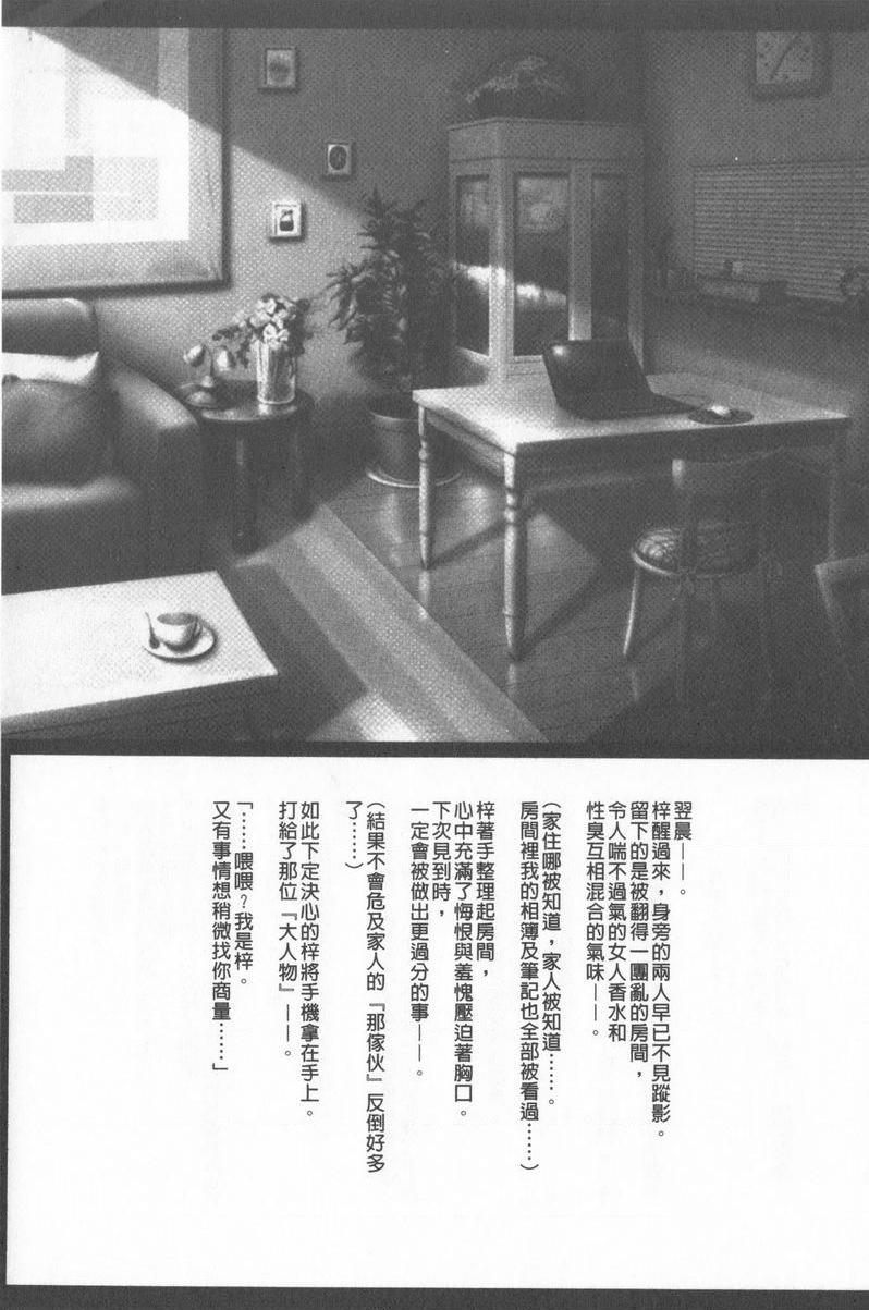 [日本漫画] JK Control 完全版 单本,强奸,巨乳大奶,女同百合,女学生#[34P]-24