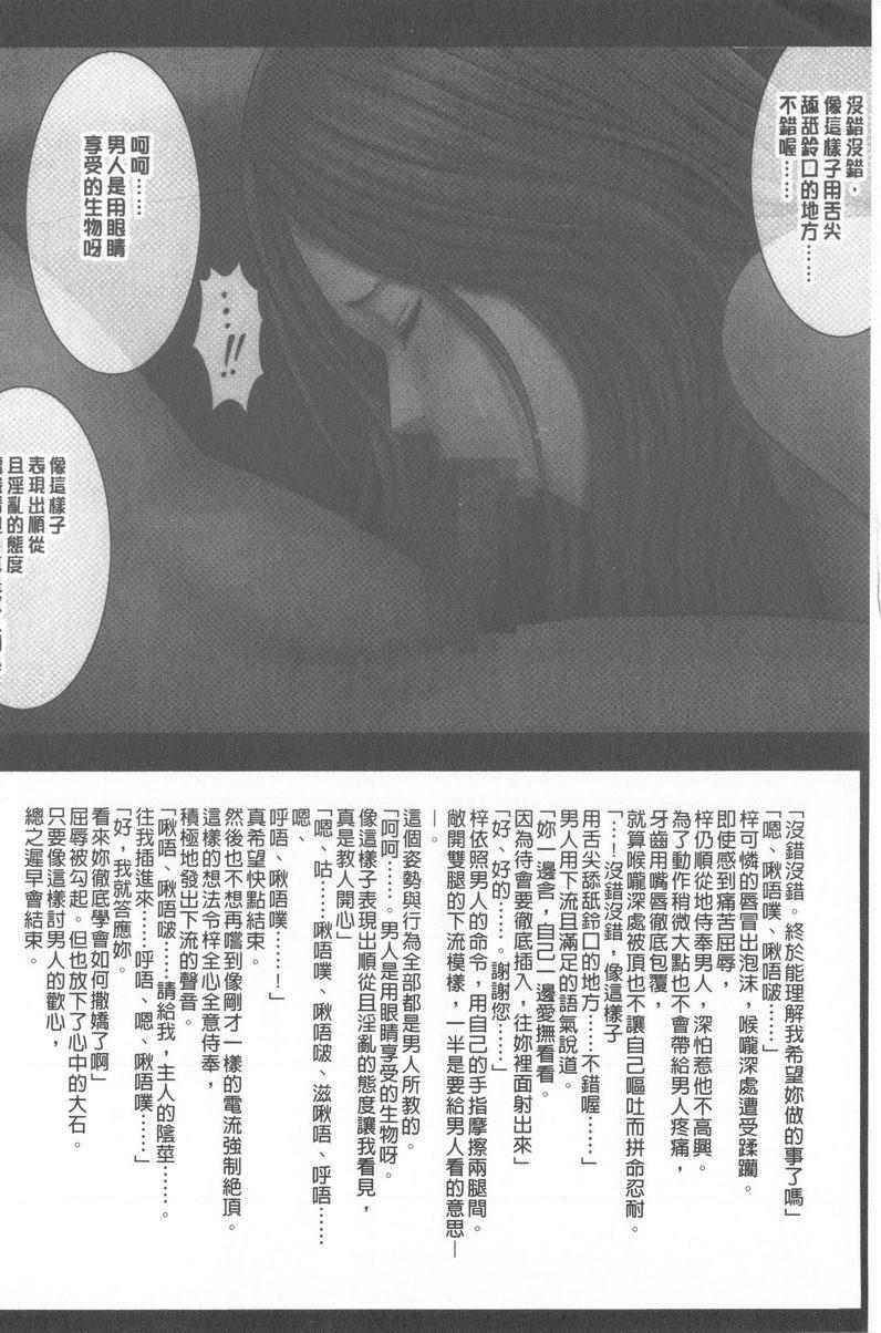 [日本漫画] JK Control 完全版 单本,强奸,巨乳大奶,女同百合,女学生#[34P]-29