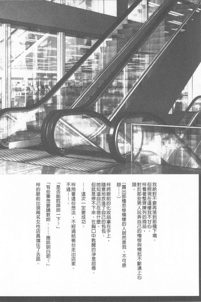 [日本漫画] JK Control 完全版 单本,强奸,巨乳大奶,女同百合,女学生#[34P]-3