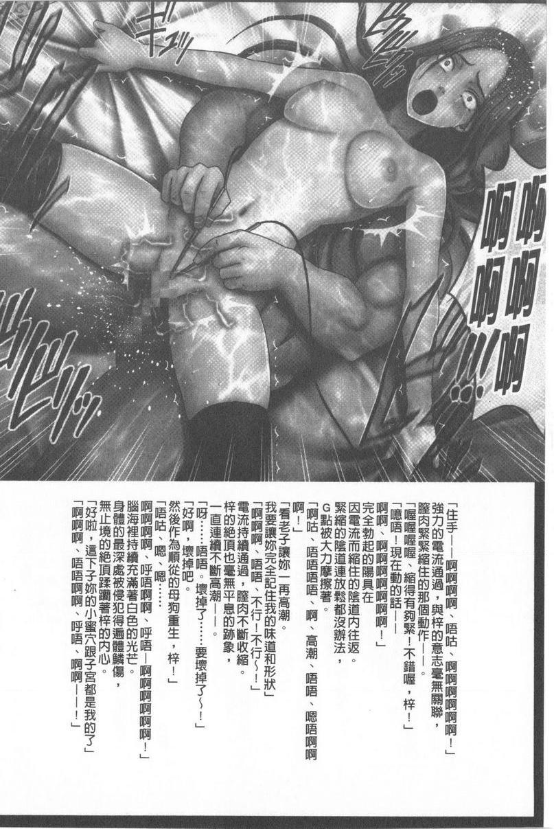 [日本漫画] JK Control 完全版 单本,强奸,巨乳大奶,女同百合,女学生#[34P]-31