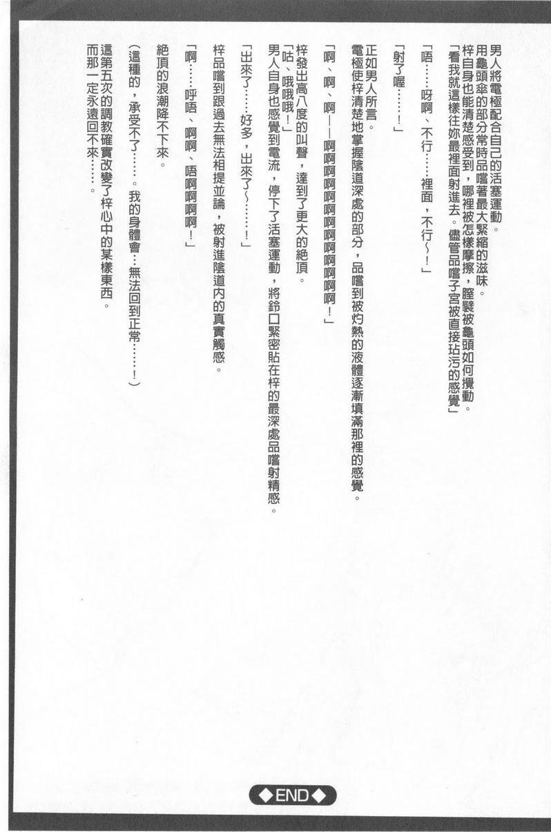 [日本漫画] JK Control 完全版 单本,强奸,巨乳大奶,女同百合,女学生#[34P]-32