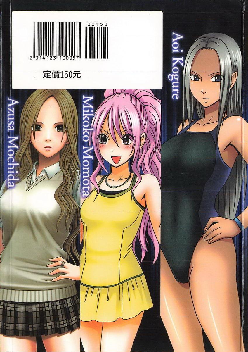 [日本漫画] JK Control 完全版 单本,强奸,巨乳大奶,女同百合,女学生#[34P]-34