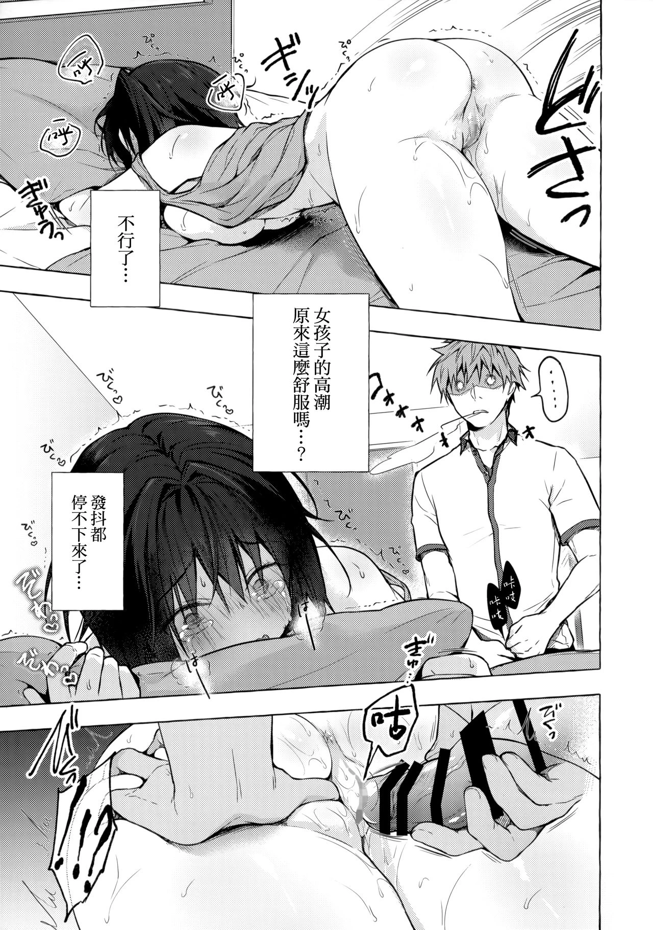[日本漫画] TS郎君之性生活 单本,巨乳大奶,女学生,cosplay,性转换#[22P]-12