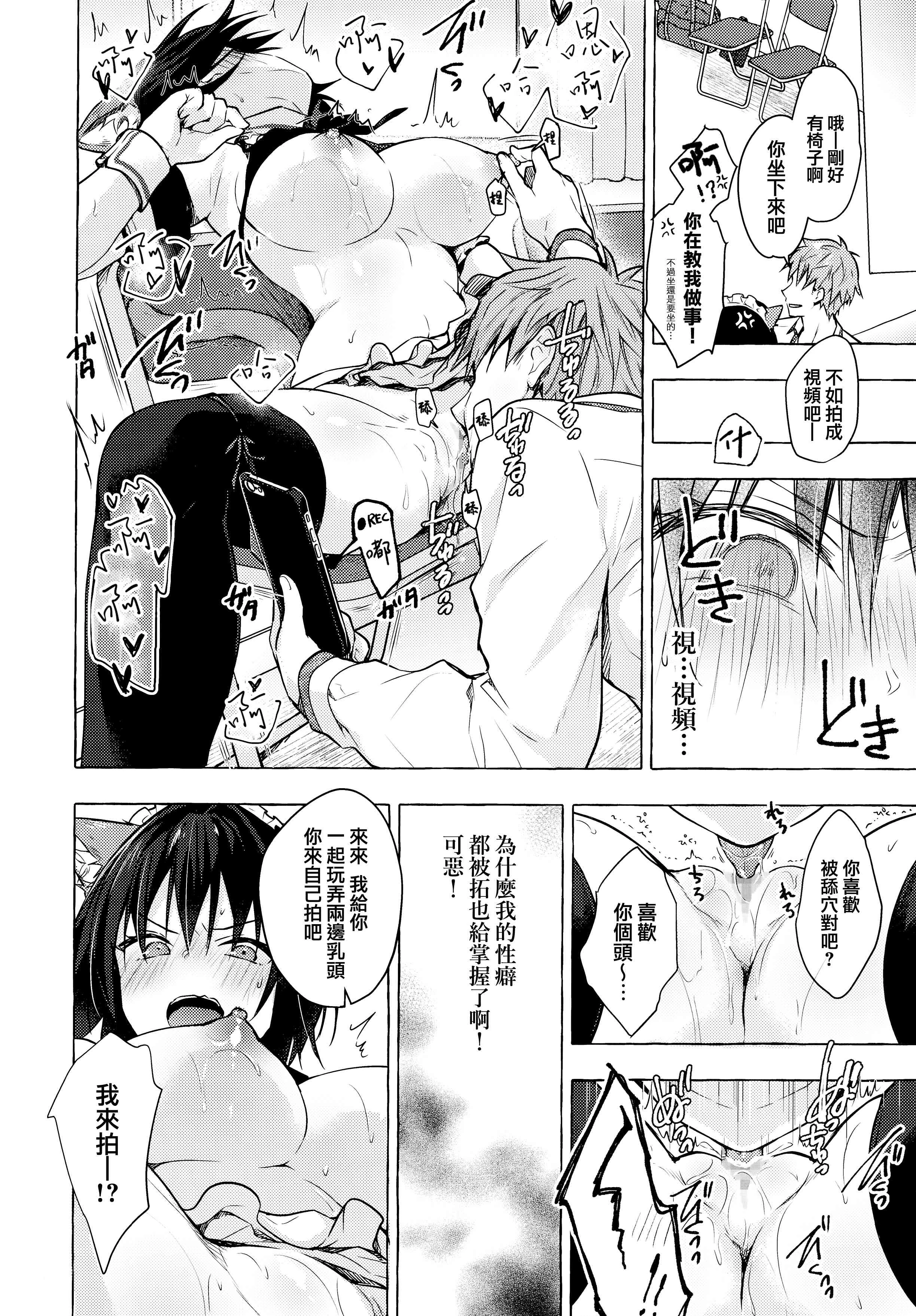 [日本漫画] TS郎君之性生活 单本,巨乳大奶,女学生,cosplay,性转换#[26P]-13