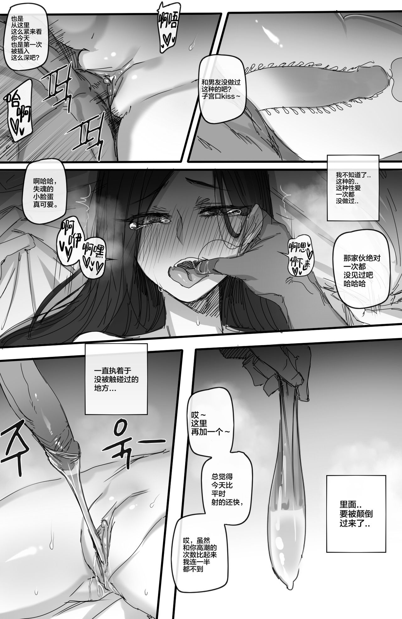 [日本漫画] 사내연애 금지!! 单本,巨乳大奶,OL,黑丝丝袜#[20P]-12