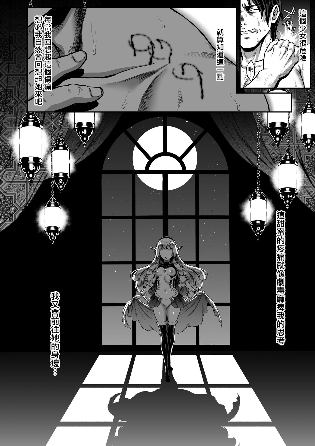 [日本漫画] 悠久の娼エルフ1「毒蛇」 单本,调教,萝莉,黑丝丝袜,妖精#[36P]-30