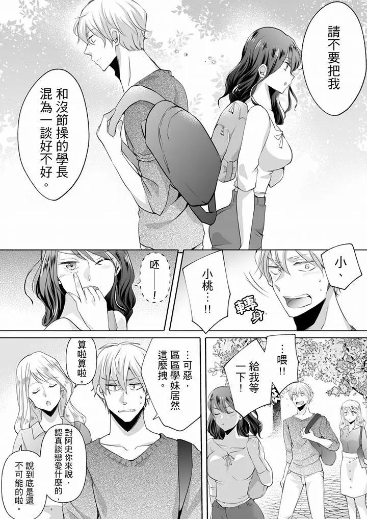 [日本漫画] 未经许可禁止插入 单本,巨乳大奶#[14P]-3