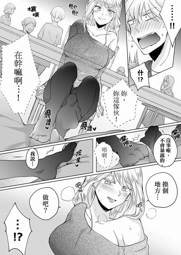 [日本漫画] 未经许可禁止插入 单本,巨乳大奶#[17P]-3