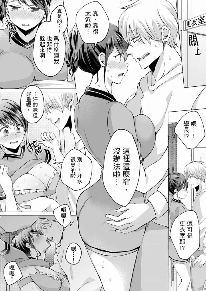[日本漫画] 未经许可禁止插入 单本,巨乳大奶#[17P]-8