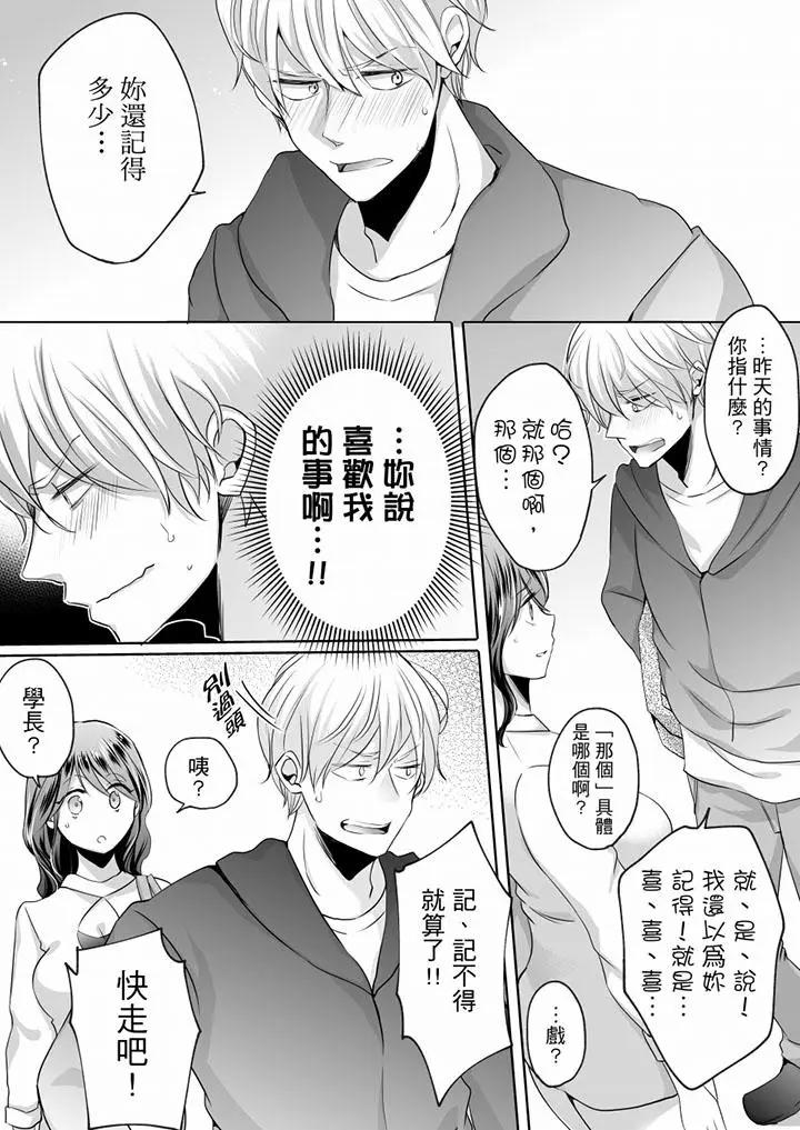 [日本漫画] 未经许可禁止插入 单本,巨乳大奶#[17P]-14