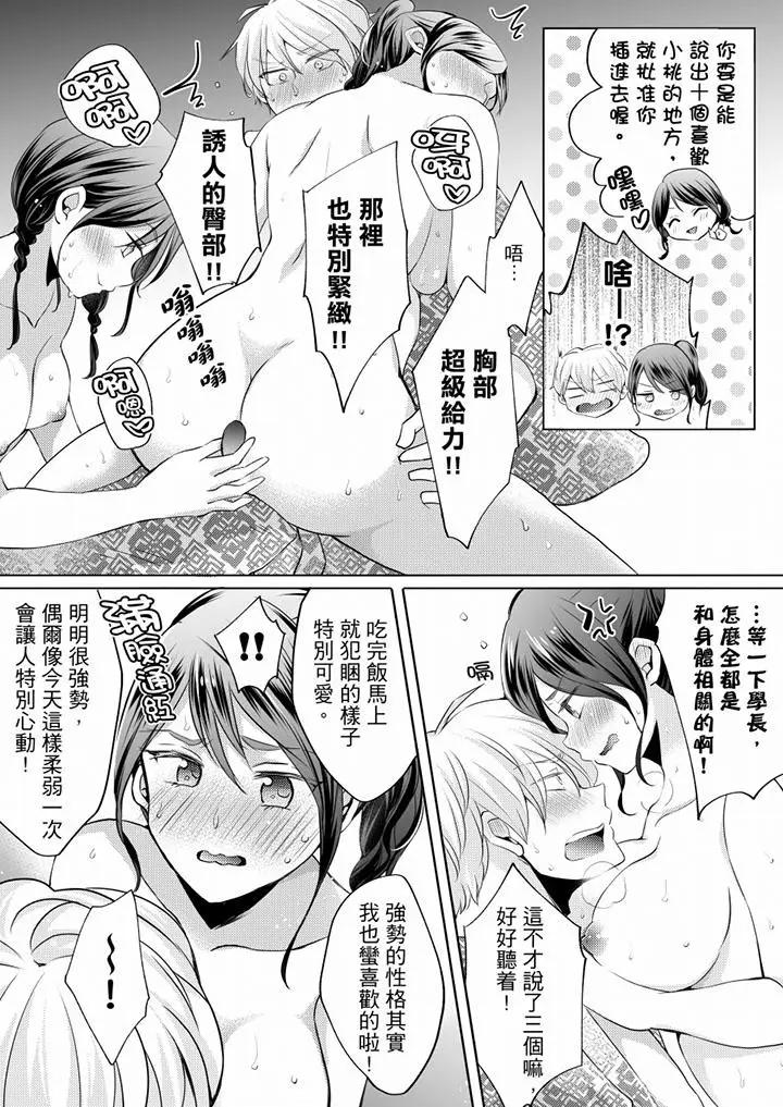 [日本漫画] 未经许可禁止插入 单本,巨乳大奶#[17P]-5