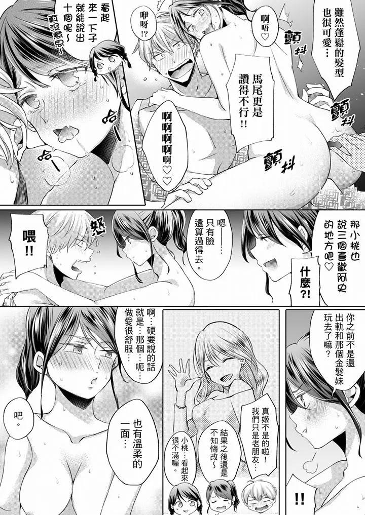 [日本漫画] 未经许可禁止插入 单本,巨乳大奶#[17P]-6
