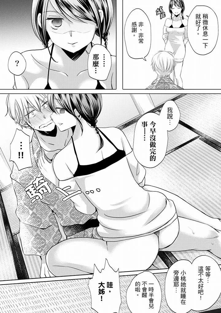 [日本漫画] 未经许可禁止插入 单本,巨乳大奶#[17P]-13