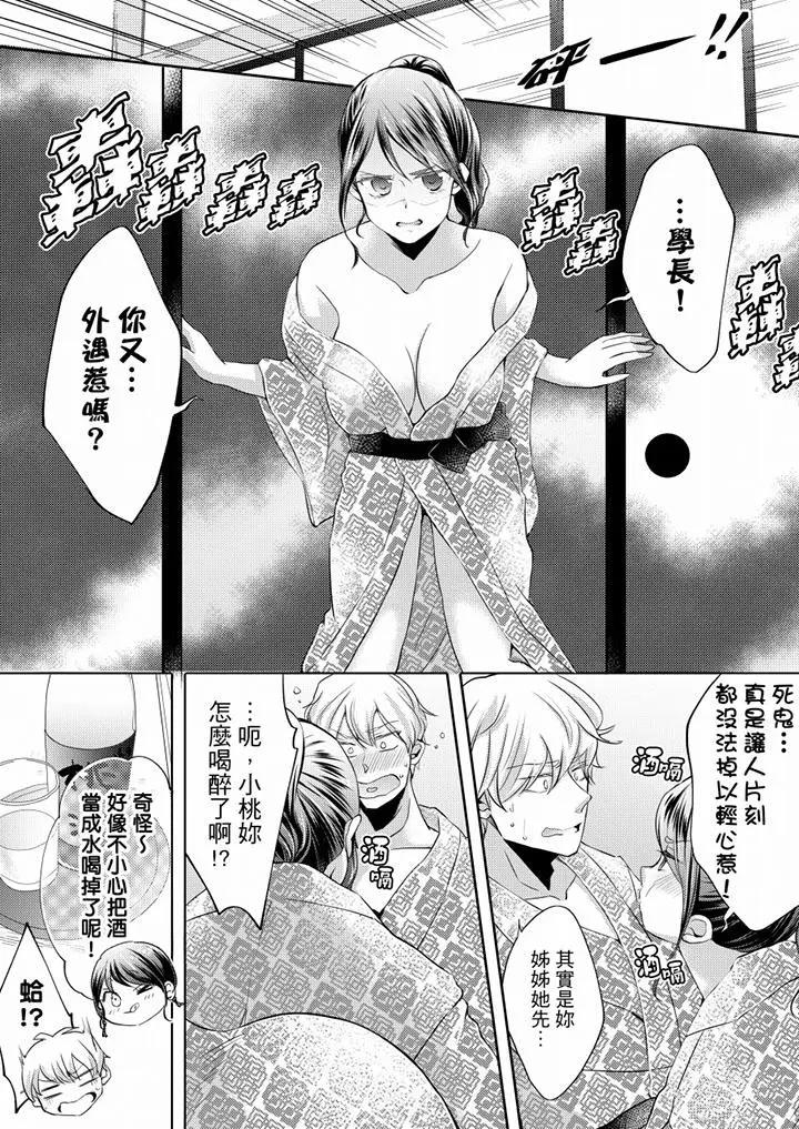 [日本漫画] 未经许可禁止插入 单本,巨乳大奶#[17P]-16