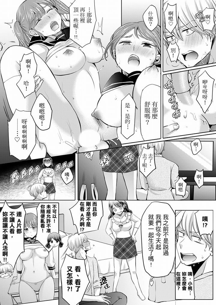 [日本漫画] 未经许可禁止插入 单本,巨乳大奶#[17P]-5