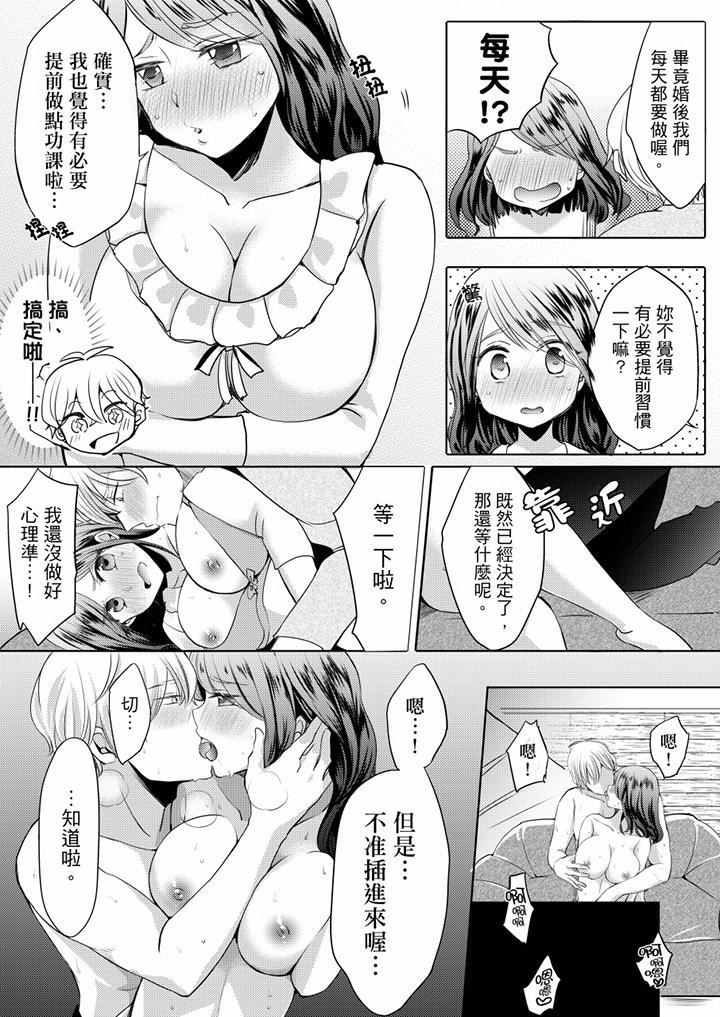 [日本漫画] 未经许可禁止插入 单本,巨乳大奶#[17P]-7