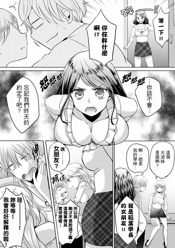 [日本漫画] 未经许可禁止插入 单本,巨乳大奶#[17P]-16