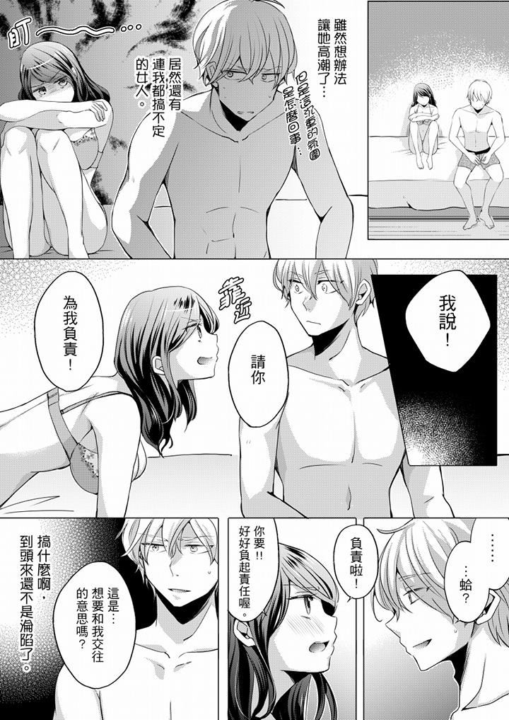 [日本漫画] 未经许可禁止插入 单本,巨乳大奶#[17P]-3