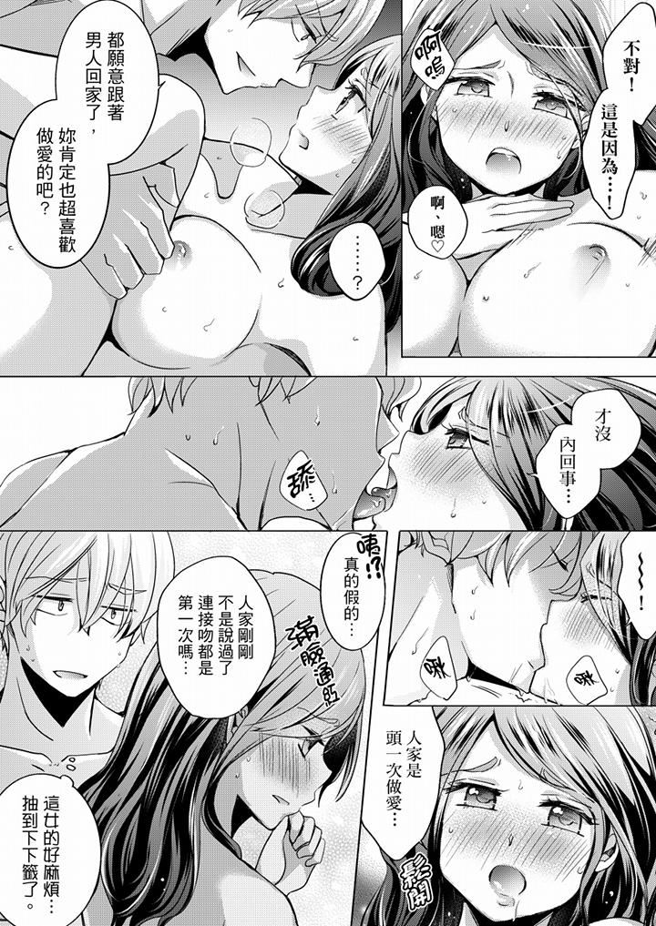 [日本漫画] 未经许可禁止插入 单本,巨乳大奶#[17P]-9
