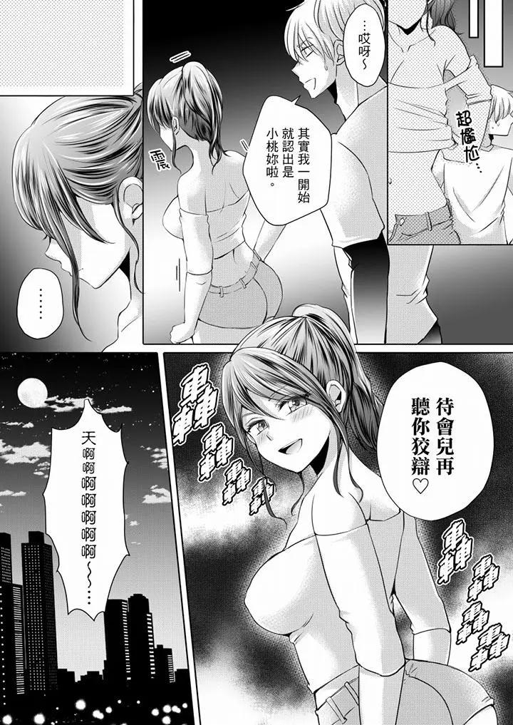 [日本漫画] 未经许可禁止插入 单本,巨乳大奶#[17P]-8
