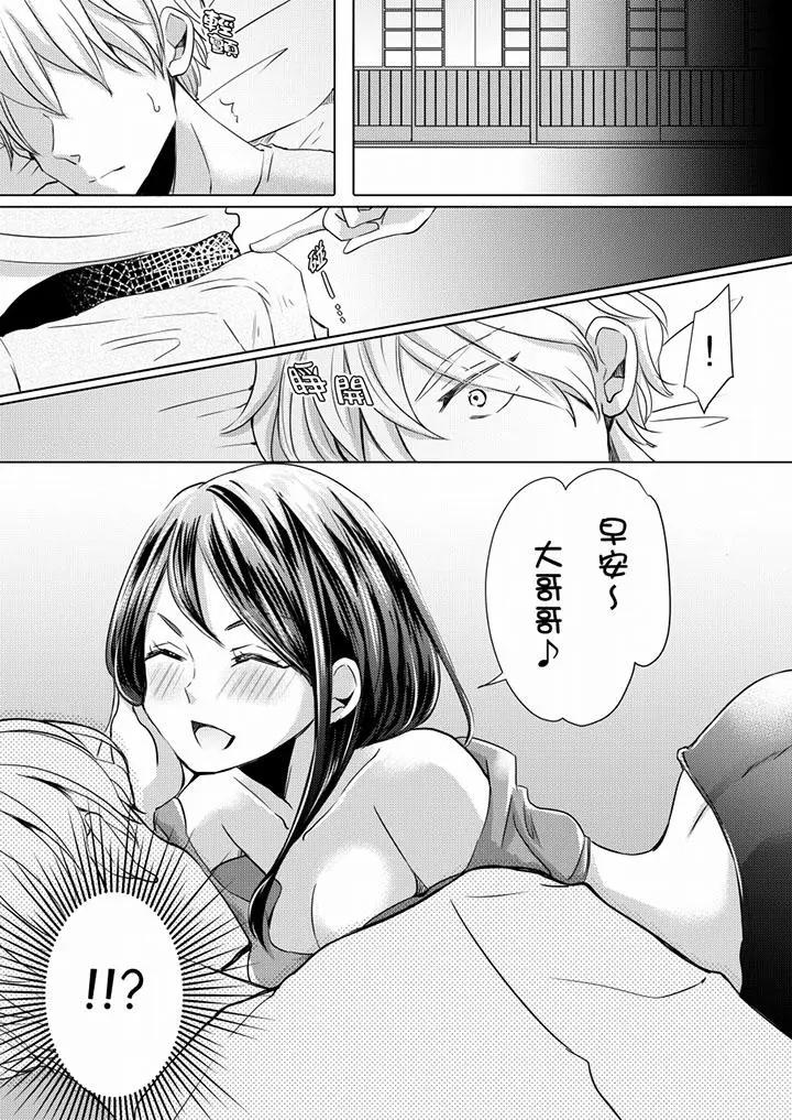 [日本漫画] 未经许可禁止插入 单本,巨乳大奶#[17P]-9