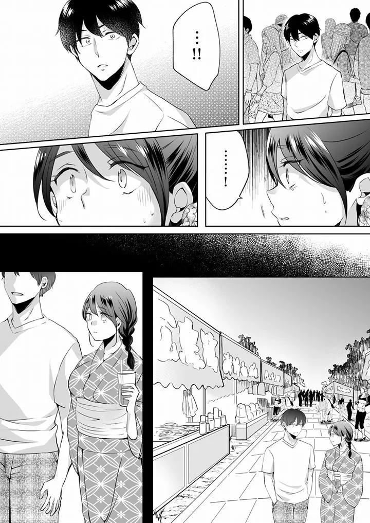 [日本漫画] 未经许可禁止插入 单本,巨乳大奶#[14P]-5