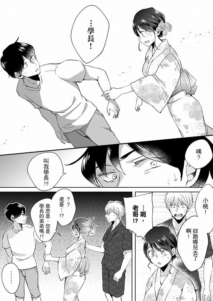 [日本漫画] 未经许可禁止插入 单本,巨乳大奶#[14P]-7