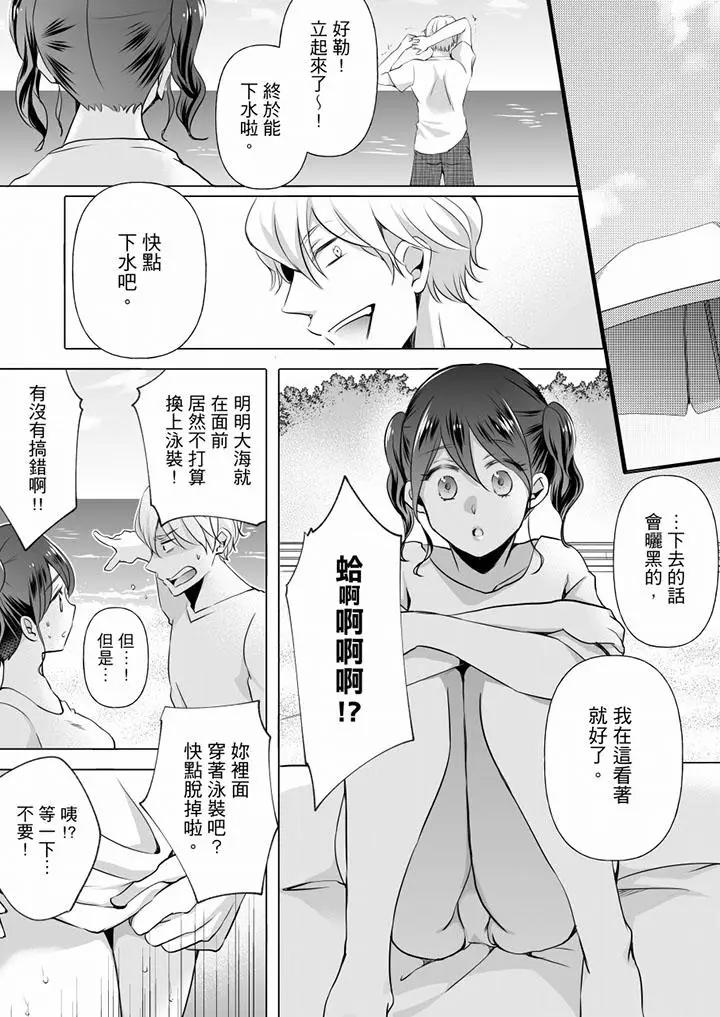 [日本漫画] 未经许可禁止插入 单本,巨乳大奶#[14P]-11