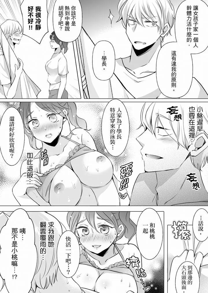 [日本漫画] 未经许可禁止插入 单本,巨乳大奶#[14P]-7
